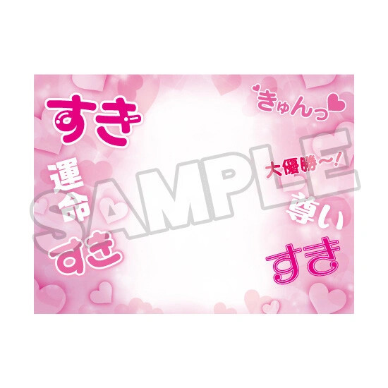 Decoration Sheet (Love/ Balloon), Good Smile Company, Accessories